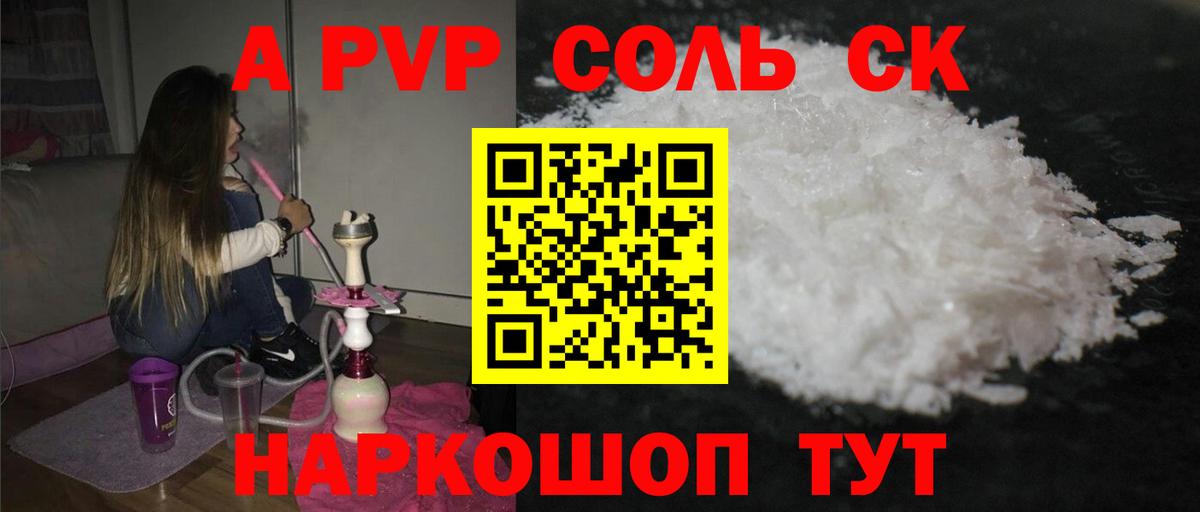 Радужный  Alpha PVP СК КРИС  Alfa_PVP крисы CK  А ПВП мука  A-PVP  Вход с VPN 