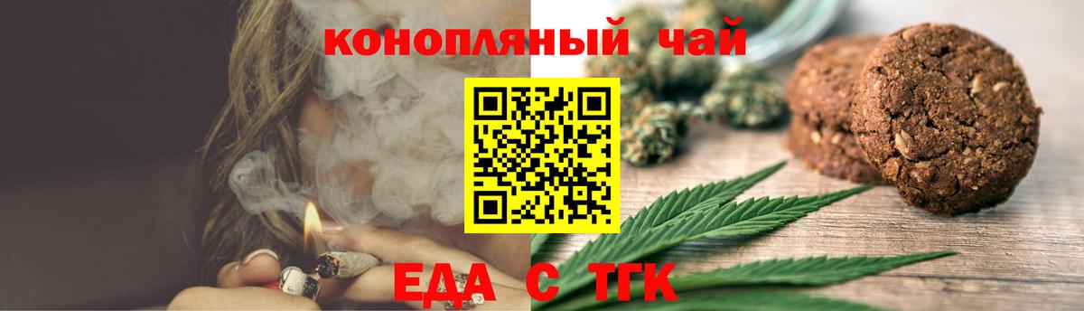 Радужный  Печенье с ТГК конопля  Вход с VPN 