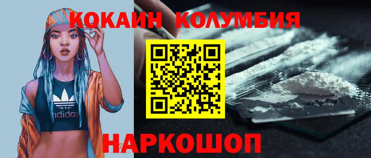 Радужный  COCAIN Эквадор  Кокаин FishScale  Вход с VPN 