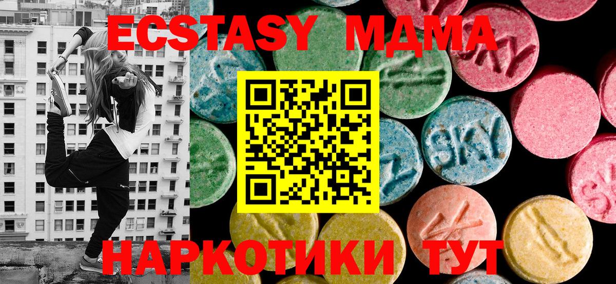 Ecstasy круглые Радужный