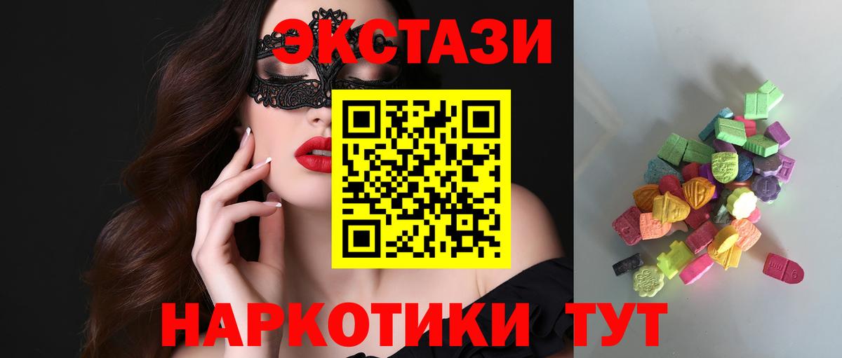 Радужный  ЭКСТАЗИ VHQ  Экстази  Вход с VPN 