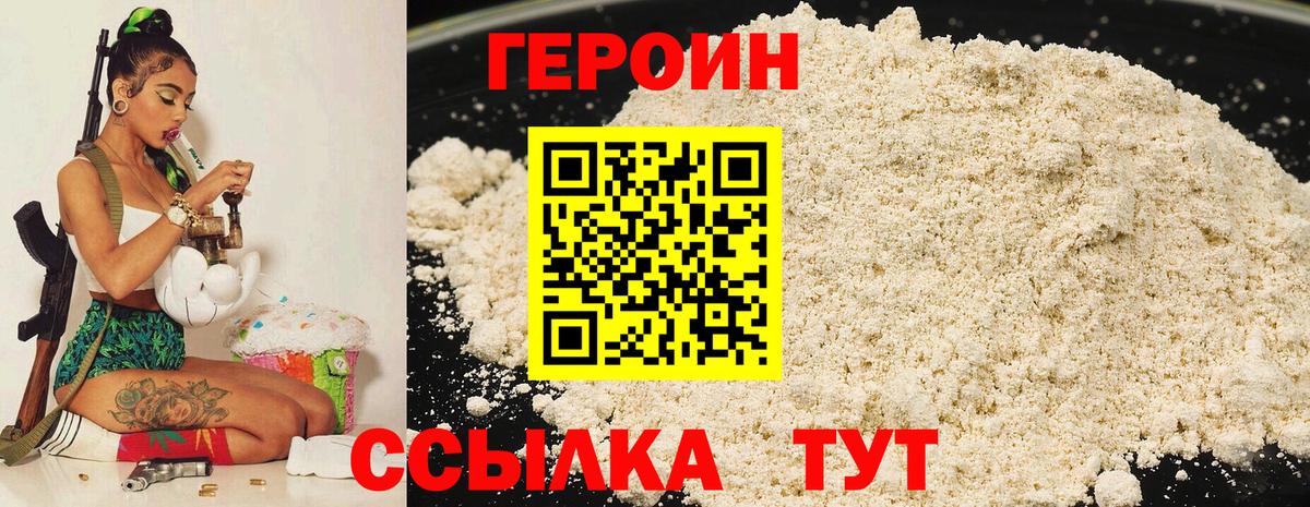 Героин VHQ Радужный