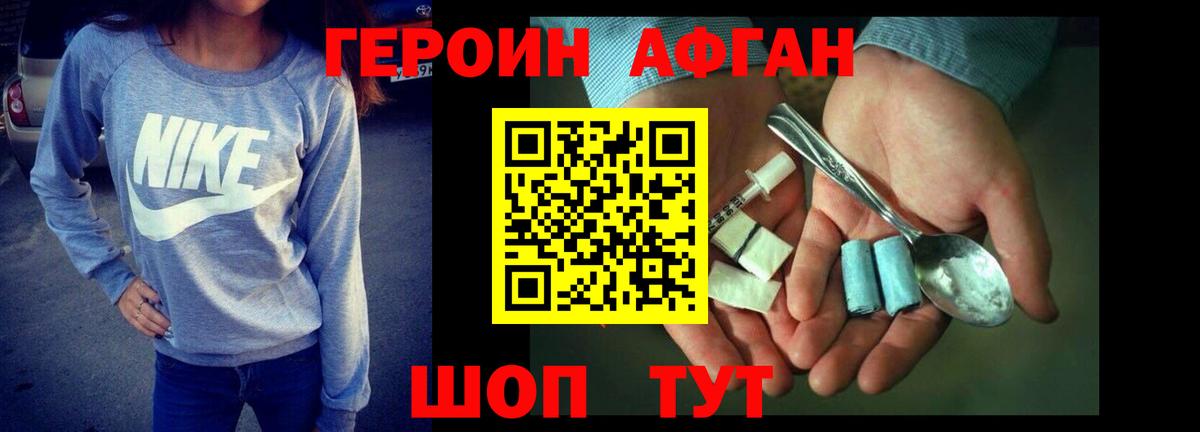 ГЕРОИН хмурый  Вход с VPN  Радужный 