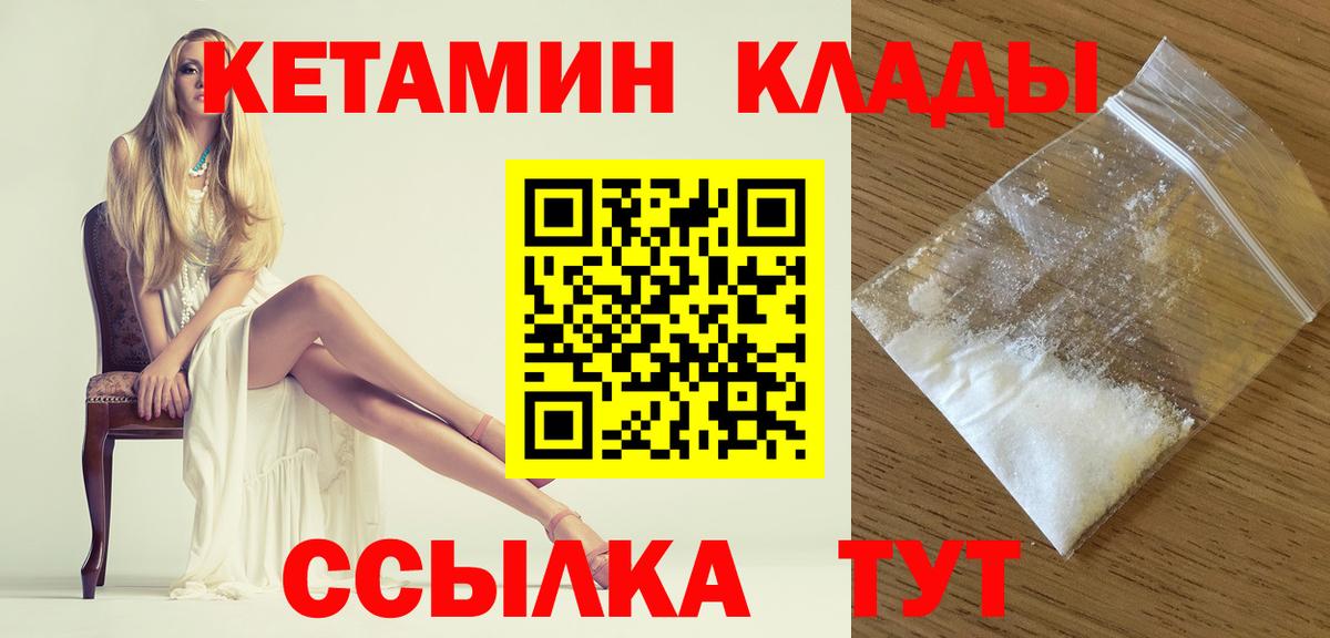 Радужный  Кетамин VHQ    зеркало  Вход с VPN 