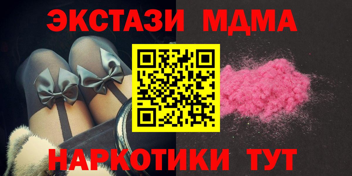 МДМА  Вход с VPN  МДМА молли  Радужный  МДМА кристаллы 