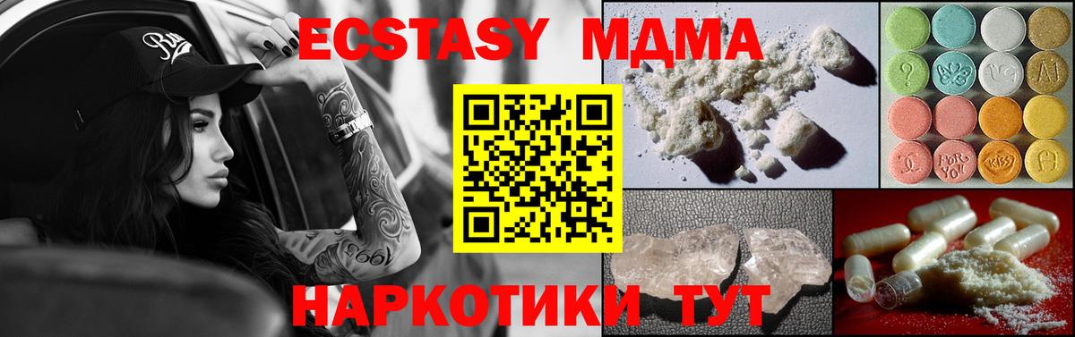 MDMA crystal Радужный