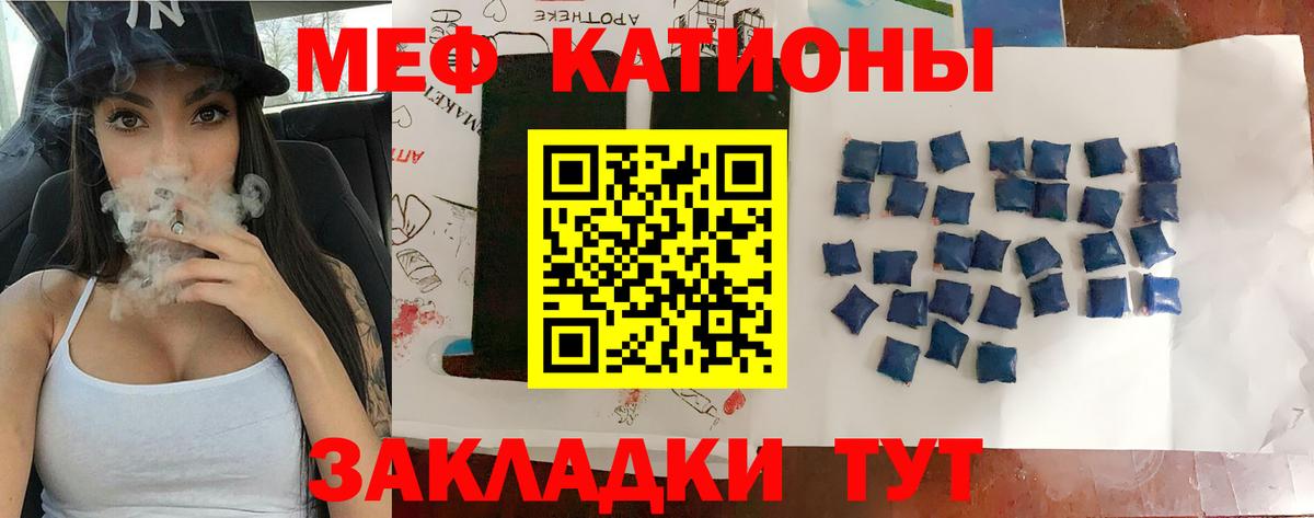 Меф мяу мяу кристаллы Радужный
