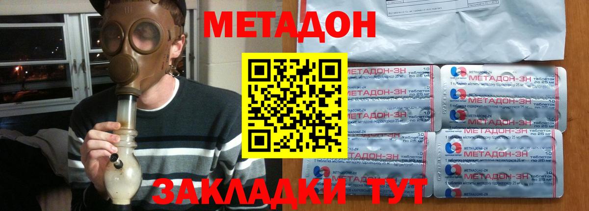 МЕТАДОН белоснежный  Вход с VPN  Радужный 