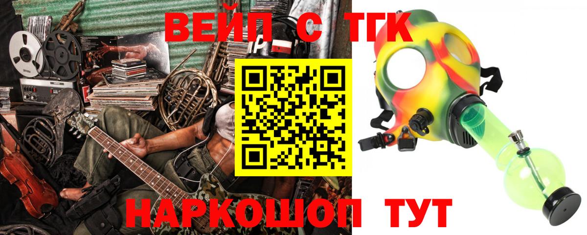 Радужный  Дистиллят ТГК вейп с тгк  Вход с VPN  Дистиллят ТГК THC oil 