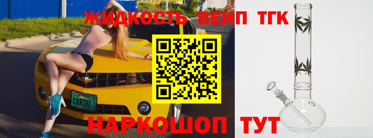 Дистиллят ТГК жижа Радужный