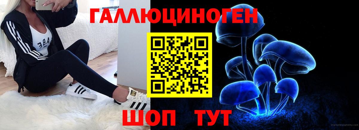 Псилоцибиновые грибы мицелий  Вход с VPN  Радужный 